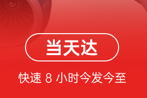 鞍山腾鳌空运地址航空货运公司【机场